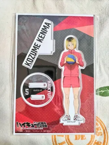 하이큐!! 코즈메 켄마