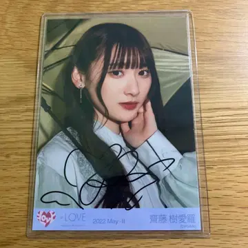 이코럽 사이토 쥬라 친필 아노코 컴플렉스