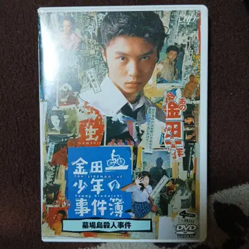 김전일 소년의 사건부 [묘지섬 살인 사건 (렌탈품)]