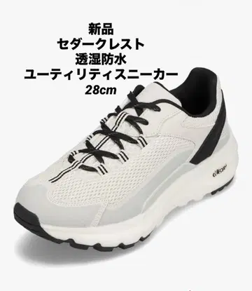 새상품 시더 크레스트 투습 방수 유틸리티 스니커즈 28cm