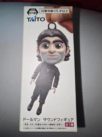 돌맨 사운드 피규어 데스 스트랜딩 2