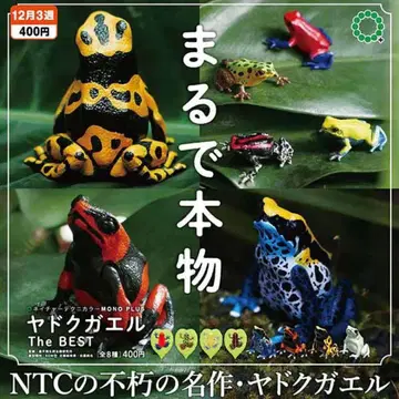 [ 미개봉 컴플리트 ] NTC 야독개구리 네이처 테크니컬러 가챠