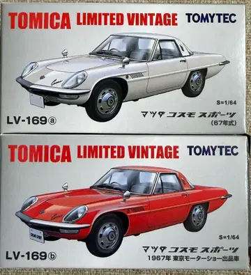 토미카 LV-169a LV-169b 마쓰다 코스모 스포츠 2색 세트