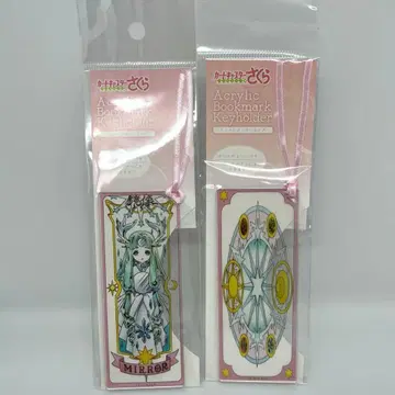 카드캡터 사쿠라 아크릴 키링 책갈피 거울 클리어 카드