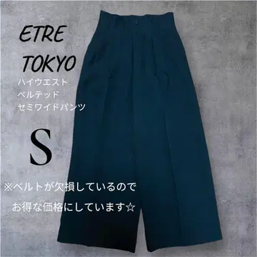 [ 새상품급 ] ETRE TOKYO 하이웨스트 벨트 세미 와이드 팬츠 S