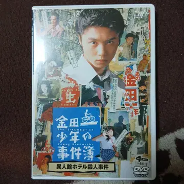 김전일 소년의 사건부 [ 이인관 호텔 살인 사건 (렌탈품) ]