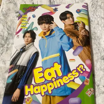 가면라이더 가브 캐릭터북 Eat Happiness!?
