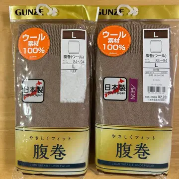 군제 울 100% 복대 일본제 L 2장 세트