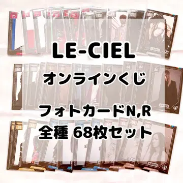 LE-CIEL 포토 카드