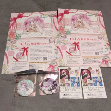 토키와장 만화 뮤지엄 이노마타 무츠미 회고전 입장 혜택 캔뱃지 2개 세트