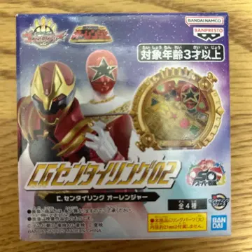 CG 센타이 링 02 오레인저