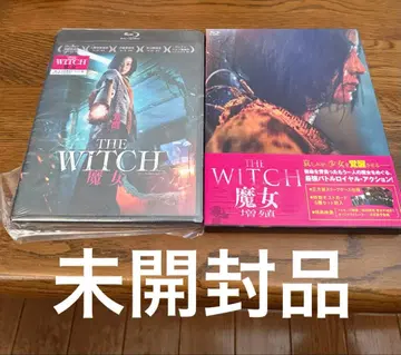 [ 단종 ] 마녀 THE WITCH 2작 세트 Blu-ray 새상품급