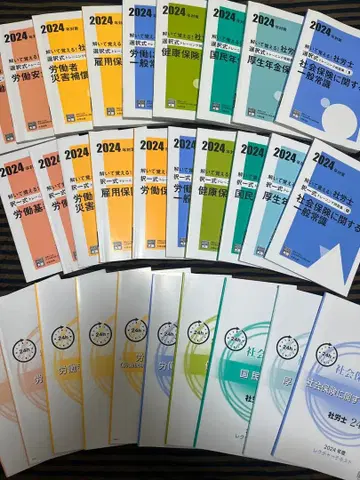 노무사 24 문제집 2024년 시험 대비 자격의 오하라