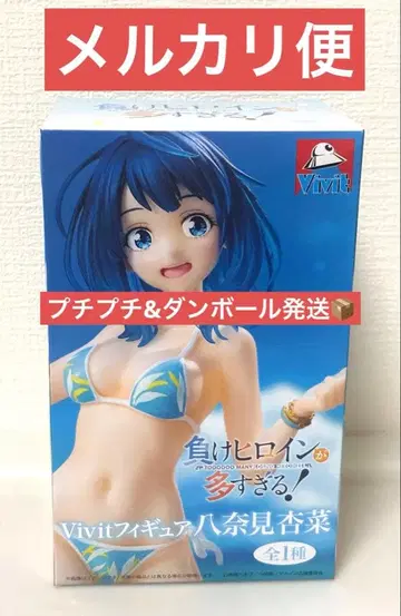 패배 히로인이 너무 많아! Vivit 피규어 야나미 안나