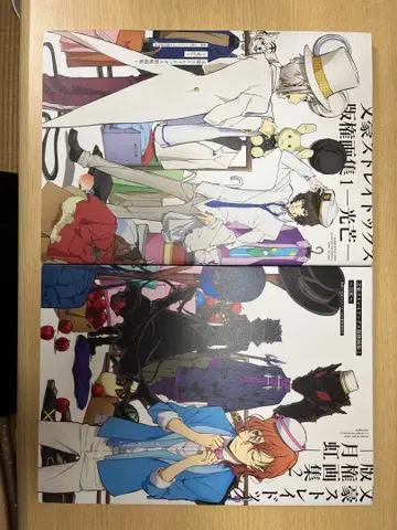 문호 스트레이독스 문스토 판권화집 빛나는 달 무지개