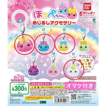 산보석 홋페짱 메지루시 액세서리