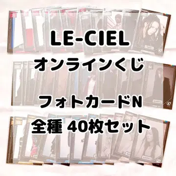 LE-CIEL 포토 카드