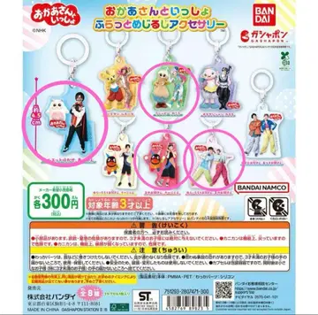 엄마와 함께 플랫 마크 액세서리 캡슐 토이 5개 세트