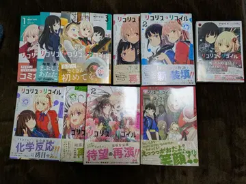 리코리스 리코일 만화 소설 묶음 판매 초판