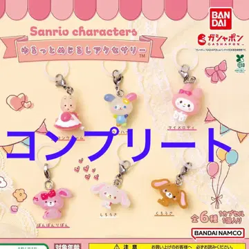 산리오 캐릭터즈 헐렁한 메지루시 액세서리 전 6종 컴플리트 세트