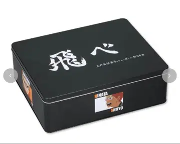 하이큐!! 아베일의 2026 복주머니