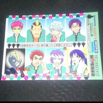 사이키 쿠스오의 재난 점프 페스타 점프 페스 한정판 스티커