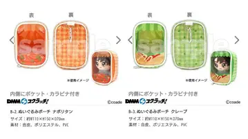 DMM 스크래치 코어 데 파우치 봉제 인형 파우치 나폴리탄 크레이프