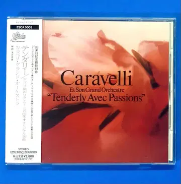 텐다리 / 카라벨리 그랜드 오케스트라 89 일본 편집반 CD