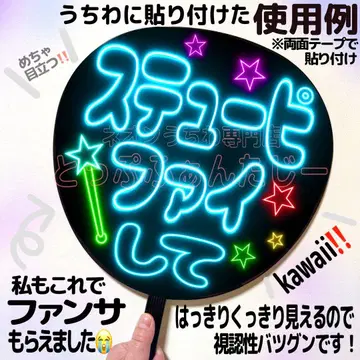 극상 네온 부채