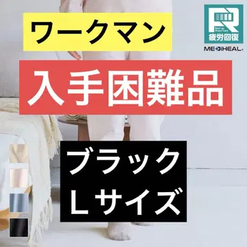 [구하기 어려움] MEDIHEAL 스웨트 팬츠 L 사이즈 블랙