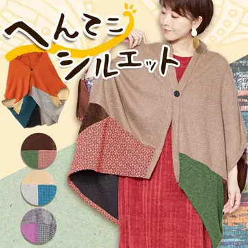 택 포함 미사용품 니트 판초 차이하네