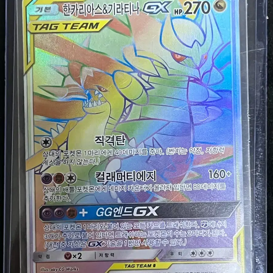 giratina gx pokemon card POKEMON TCG main image 1
