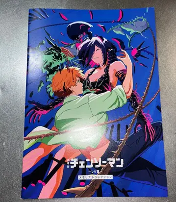 영화 체인소 맨 레제편 입장객 특전 메모리얼 컬렉션 특전