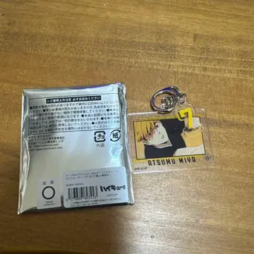 미야 아츠무 아크릴 키링