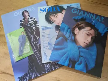 쇼지 코헤이 게재 잡지 세트