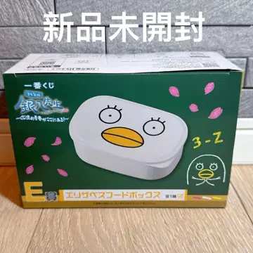 3학년 Z반 긴파치 선생님 제일복권 엘리자베스 후드 박스 E상