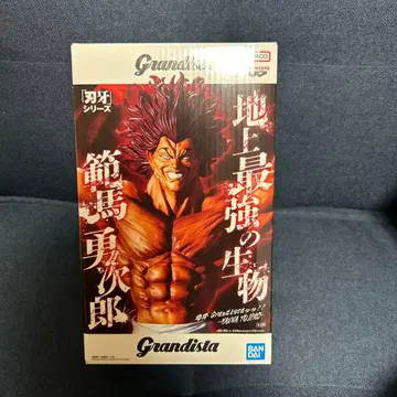 바키 한마 유지로 Grandista 피규어