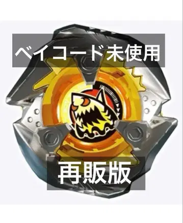 [베이코드 미사용] 재판매판Beyblade X 샤크 엣지 4-80N