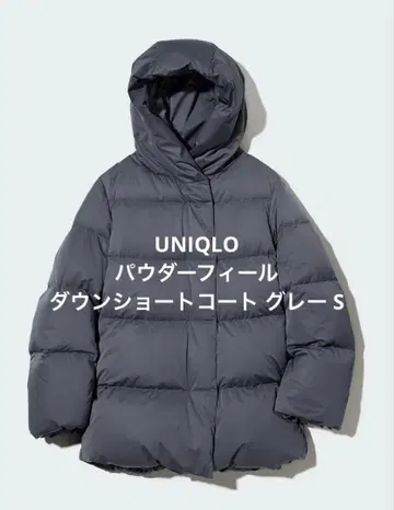 UNIQLO 파우더 필 다운 숏코트 그레이 S