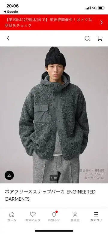 ENGINEERED GARMENTS 플리스 자켓 그레이