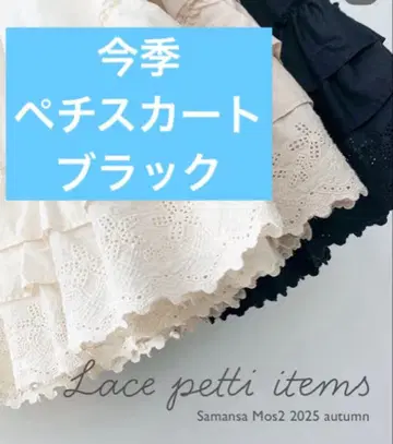 사만사 모스모스 페치 스커트 블랙