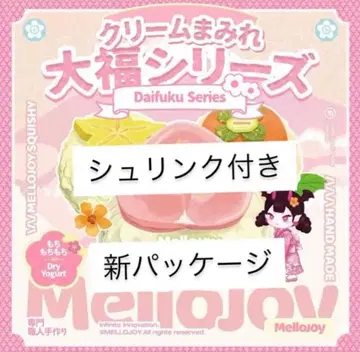 크림 범벅 다이후쿠 시리즈 신규 패키지