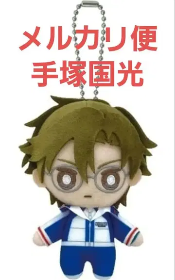 테즈카 쿠니미츠 볼 체인 마스코트 [ 신 테니스의 왕자님 ]