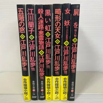 합작 탐정 소설 전 7권 춘양 문고