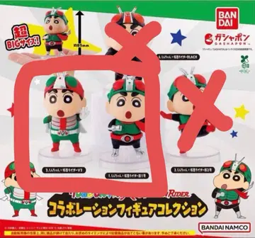 짱구는 못말려(크레용 신짱) x 가면라이더 피규어 컬렉션