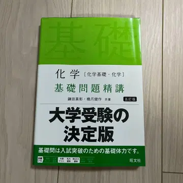 화학[화학 기초 화학] 기초 문제 정해 수학 기초 문제 정해