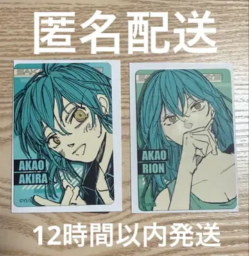 아카오 리온 아카오 아키라 마그넷 스티커 점페스 사카모토 데이즈