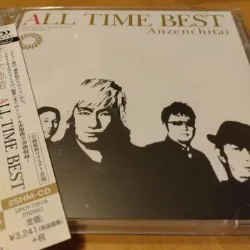 안전지대 ALL TIME BEST