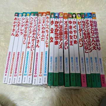 처음 만나는 세계 명작 그림책 세계 명작 판타지 20권 세트