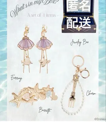 아리엘 주얼리 세트